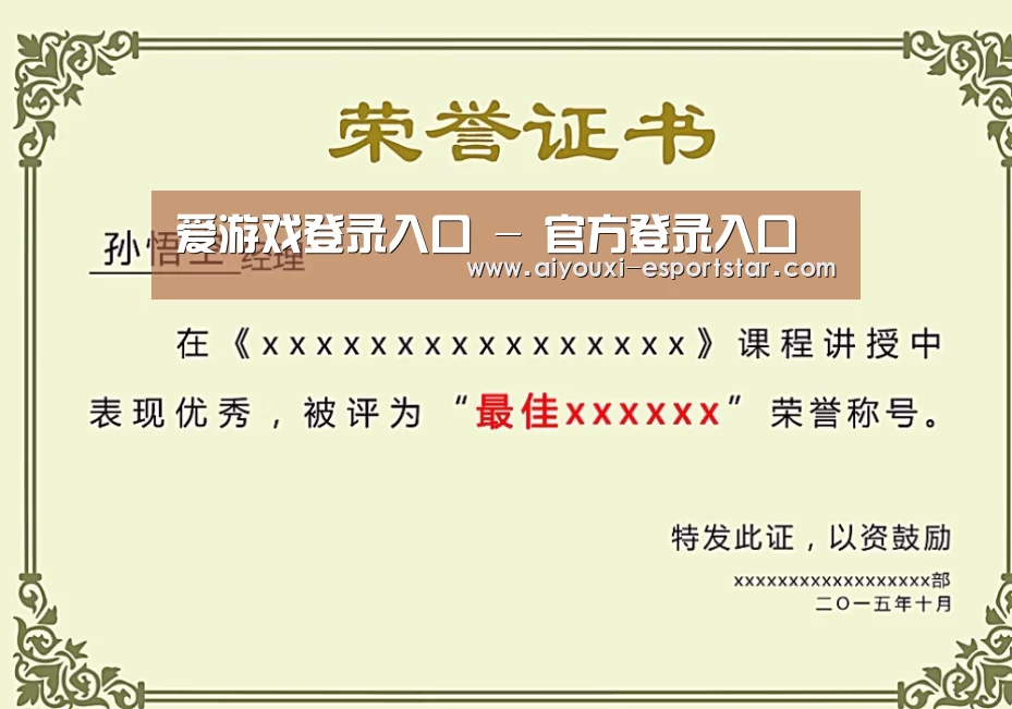 荣誉证书二