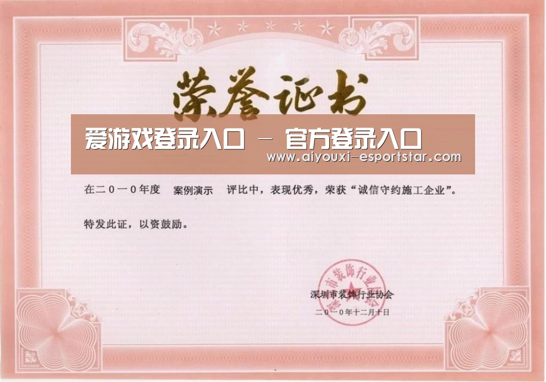 荣誉证书一