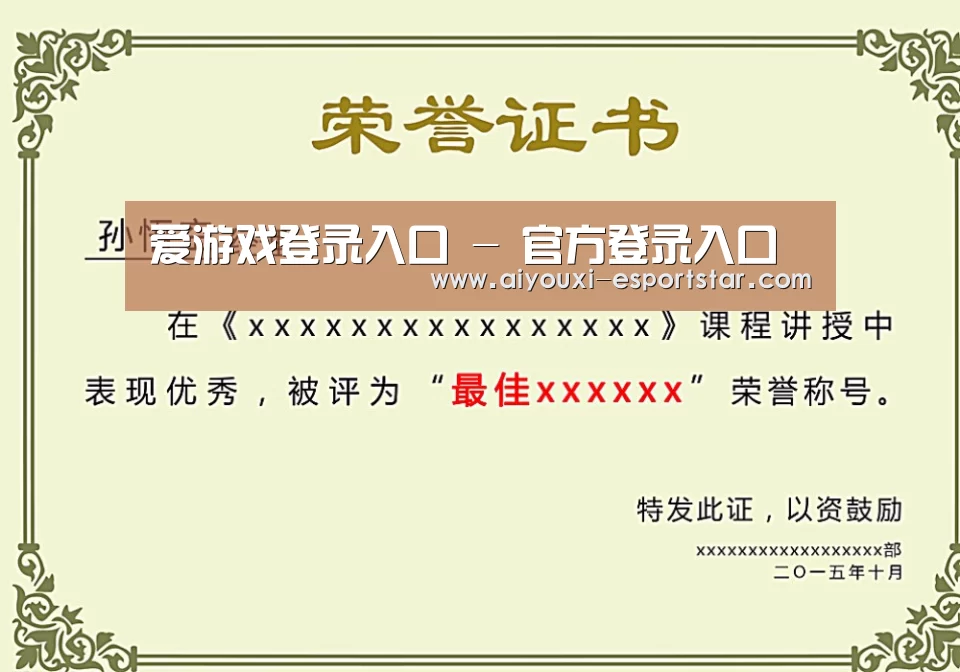 荣誉证书二(图1)