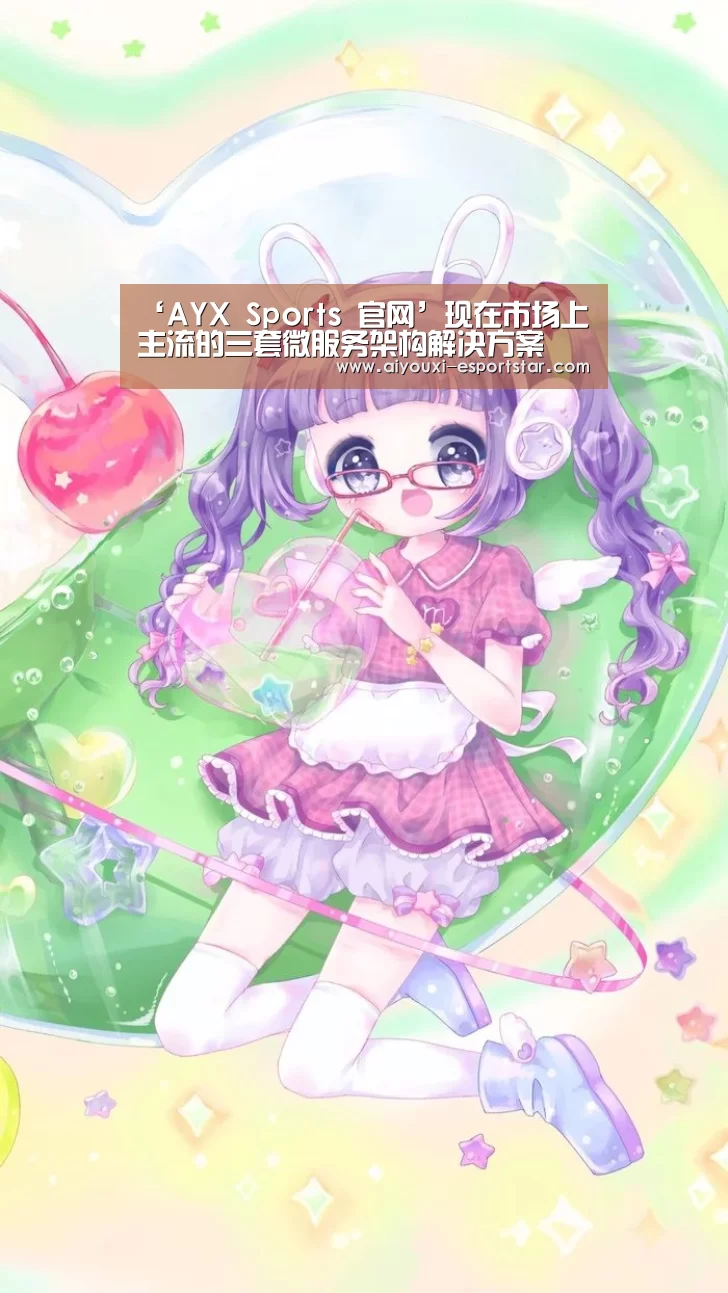 爱游戏APP下载