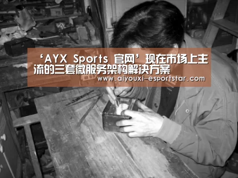 爱游戏APP下载