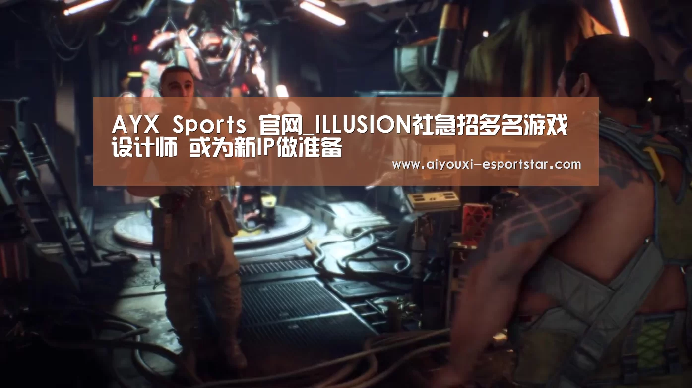 爱游戏最新地址